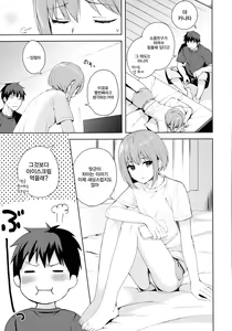 Page 8 of Kanojo-gokko | 여친 놀이 - preview thumbnail