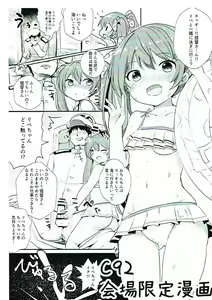 Page 18 of Akatsuki no Dokidoki Gokuhi Ninmu + C92 Kaijou Gentei Manga - preview thumbnail