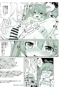 Page 21 of Akatsuki no Dokidoki Gokuhi Ninmu + C92 Kaijou Gentei Manga - preview thumbnail