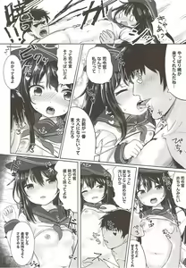 Page 5 of Akatsuki no Dokidoki Gokuhi Ninmu + C92 Kaijou Gentei Manga - preview thumbnail