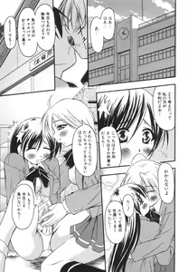 Page 122 of Lovers Manual - preview thumbnail