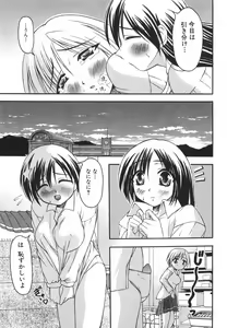 Page 136 of Lovers Manual - preview thumbnail