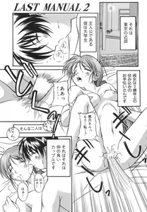 Page 30 of Lovers Manual - preview thumbnail