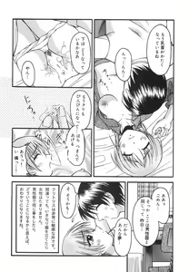 Page 51 of Lovers Manual - preview thumbnail