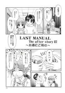 Page 78 of Lovers Manual - preview thumbnail