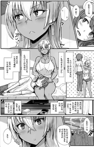 Page 4 of LiLiM's kiss - preview thumbnail