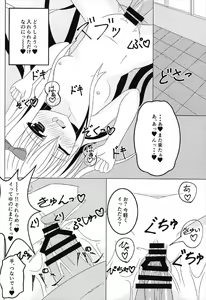 Page 17 of Matsuri to Jugyou o Nukedashite - preview thumbnail