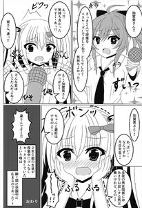 Page 23 of Matsuri to Jugyou o Nukedashite - preview thumbnail