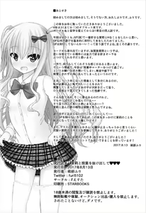 Page 25 of Matsuri to Jugyou o Nukedashite - preview thumbnail