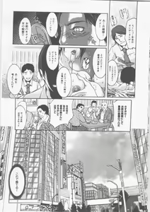Page 101 of Mitsueki Trap -OL Eturaku Seigi- - preview thumbnail