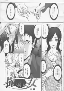 Page 115 of Mitsueki Trap -OL Eturaku Seigi- - preview thumbnail