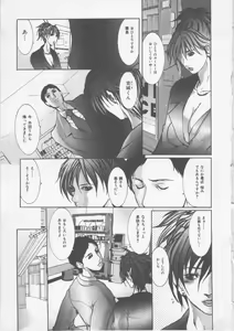 Page 143 of Mitsueki Trap -OL Eturaku Seigi- - preview thumbnail