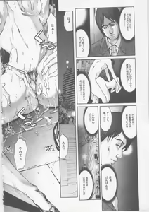 Page 148 of Mitsueki Trap -OL Eturaku Seigi- - preview thumbnail