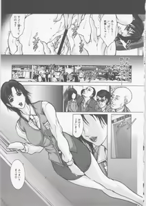 Page 163 of Mitsueki Trap -OL Eturaku Seigi- - preview thumbnail