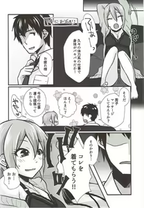 Page 5 of Syuko to Nurunuru Ichaicha Massage + C92 Omakebon - preview thumbnail