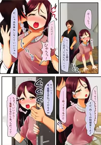 Page 3 of Re:CALL - preview thumbnail