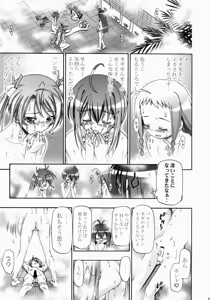 Page 22 of Mahora Gakuen Tyuutoubu 3-A - preview thumbnail