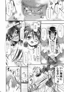 Page 9 of Mahora Gakuen Tyuutoubu 3-A - preview thumbnail