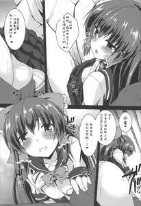 Page 13 of Reimu ga Ore no Yome!! Hachi - preview thumbnail