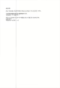 Page 4 of Reimu ga Ore no Yome!! Hachi - preview thumbnail