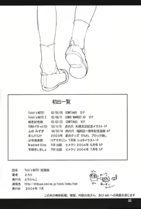 Page 46 of Tololi's NOTE!-expansion- - preview thumbnail