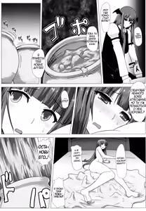 Page 26 of Shiri Pache Pache | Ass Patchy Patchy - preview thumbnail
