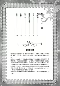 Page 3 of AO o Yuukai Ryoujoku - preview thumbnail