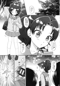 Page 4 of AO o Yuukai Ryoujoku - preview thumbnail