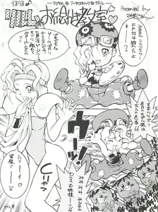 Page 19 of PSYCHO-DELICIOUS Vol. 7 - preview thumbnail