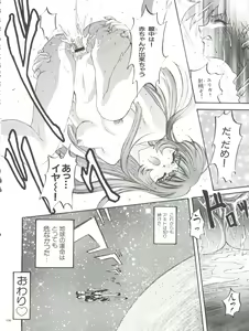 Page 108 of Wanpaku Anime Daihyakka Nanno Koto Jisensyuu Vol. 1 - preview thumbnail