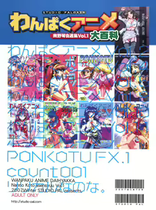 Page 142 of Wanpaku Anime Daihyakka Nanno Koto Jisensyuu Vol. 1 - preview thumbnail