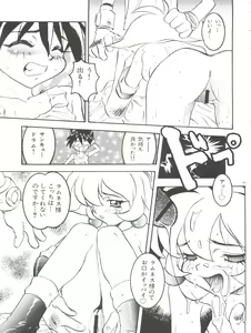 Page 21 of Wanpaku Anime Daihyakka Nanno Koto Jisensyuu Vol. 1 - preview thumbnail