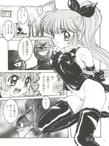 Page 67 of Wanpaku Anime Daihyakka Nanno Koto Jisensyuu Vol. 1 - preview thumbnail