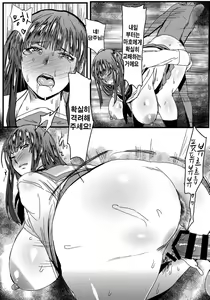 Page 16 of Nishizumi-ryuu Kodanejiru Senbetsu Tanetsukedou | 니시즈미류 자종즙 선별 종부도 - preview thumbnail
