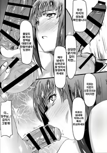 Page 3 of Nishizumi-ryuu Kodanejiru Senbetsu Tanetsukedou | 니시즈미류 자종즙 선별 종부도 - preview thumbnail