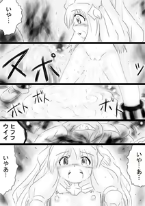 Page 13 of Fushigi Sekai -Mystery World- Nonona 34 ~Guresse Shisai Zokukan, Enen naru Shiryou-tachi no Kyodai Nikubou Rinkan Injokugoku~ - preview thumbnail