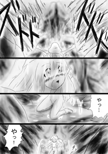 Page 138 of Fushigi Sekai -Mystery World- Nonona 34 ~Guresse Shisai Zokukan, Enen naru Shiryou-tachi no Kyodai Nikubou Rinkan Injokugoku~ - preview thumbnail