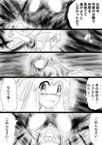 Page 140 of Fushigi Sekai -Mystery World- Nonona 34 ~Guresse Shisai Zokukan, Enen naru Shiryou-tachi no Kyodai Nikubou Rinkan Injokugoku~ - preview thumbnail