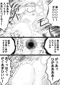 Page 145 of Fushigi Sekai -Mystery World- Nonona 34 ~Guresse Shisai Zokukan, Enen naru Shiryou-tachi no Kyodai Nikubou Rinkan Injokugoku~ - preview thumbnail