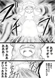 Page 146 of Fushigi Sekai -Mystery World- Nonona 34 ~Guresse Shisai Zokukan, Enen naru Shiryou-tachi no Kyodai Nikubou Rinkan Injokugoku~ - preview thumbnail