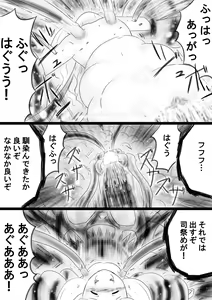 Page 152 of Fushigi Sekai -Mystery World- Nonona 34 ~Guresse Shisai Zokukan, Enen naru Shiryou-tachi no Kyodai Nikubou Rinkan Injokugoku~ - preview thumbnail