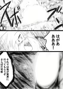 Page 157 of Fushigi Sekai -Mystery World- Nonona 34 ~Guresse Shisai Zokukan, Enen naru Shiryou-tachi no Kyodai Nikubou Rinkan Injokugoku~ - preview thumbnail