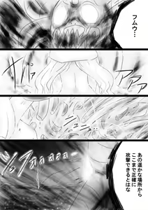 Page 159 of Fushigi Sekai -Mystery World- Nonona 34 ~Guresse Shisai Zokukan, Enen naru Shiryou-tachi no Kyodai Nikubou Rinkan Injokugoku~ - preview thumbnail