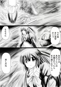 Page 164 of Fushigi Sekai -Mystery World- Nonona 34 ~Guresse Shisai Zokukan, Enen naru Shiryou-tachi no Kyodai Nikubou Rinkan Injokugoku~ - preview thumbnail