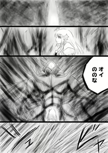 Page 165 of Fushigi Sekai -Mystery World- Nonona 34 ~Guresse Shisai Zokukan, Enen naru Shiryou-tachi no Kyodai Nikubou Rinkan Injokugoku~ - preview thumbnail