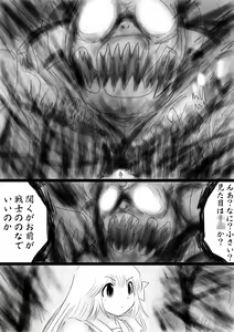 Page 170 of Fushigi Sekai -Mystery World- Nonona 34 ~Guresse Shisai Zokukan, Enen naru Shiryou-tachi no Kyodai Nikubou Rinkan Injokugoku~ - preview thumbnail