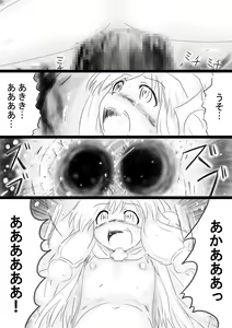 Page 32 of Fushigi Sekai -Mystery World- Nonona 34 ~Guresse Shisai Zokukan, Enen naru Shiryou-tachi no Kyodai Nikubou Rinkan Injokugoku~ - preview thumbnail