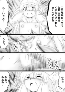 Page 37 of Fushigi Sekai -Mystery World- Nonona 34 ~Guresse Shisai Zokukan, Enen naru Shiryou-tachi no Kyodai Nikubou Rinkan Injokugoku~ - preview thumbnail
