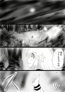 Page 57 of Fushigi Sekai -Mystery World- Nonona 34 ~Guresse Shisai Zokukan, Enen naru Shiryou-tachi no Kyodai Nikubou Rinkan Injokugoku~ - preview thumbnail