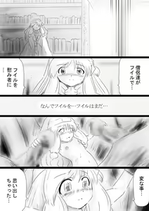 Page 75 of Fushigi Sekai -Mystery World- Nonona 34 ~Guresse Shisai Zokukan, Enen naru Shiryou-tachi no Kyodai Nikubou Rinkan Injokugoku~ - preview thumbnail